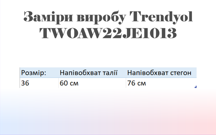 Джинсы Skinny женские Trendyol TWOAW22JE1013 36 Бежевые (8683045096140) - изображение 8