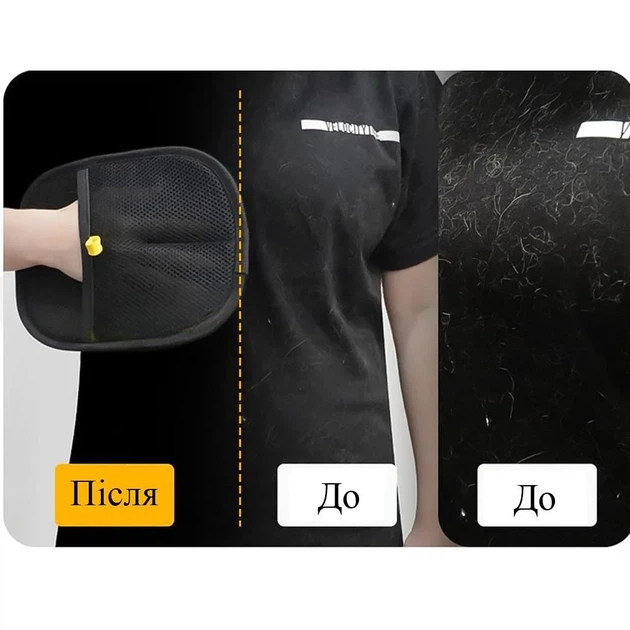 Щетка-перчатка для удаления шерсти и пыли для одежды, мебели и ухода за животными электростатическая - Фото 3 Щетка-перчатка для удаления шерсти и пыли для одежды, мебели и ухода за животными электростатическая - изображение 3