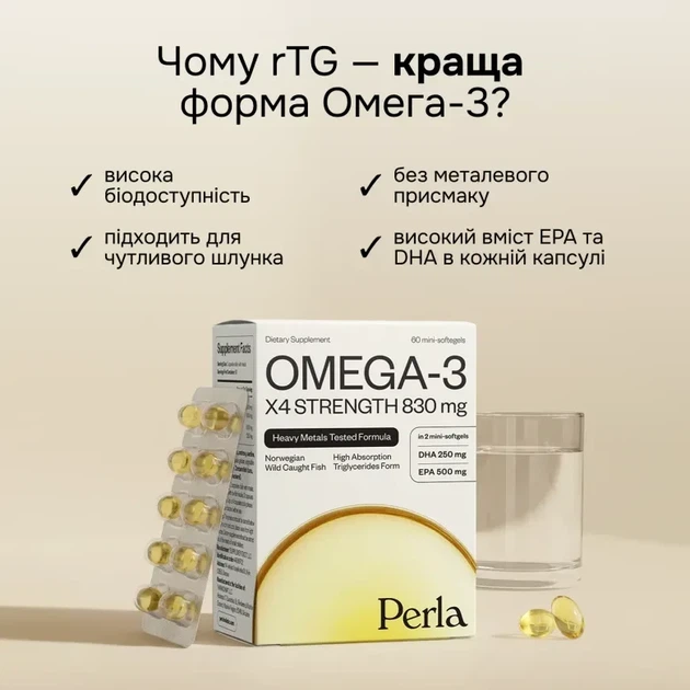 Perla Helsa Omega-3 rTG – пищевая добавка, очищенная омега-3 в виде триглицеридов для максимального усвоения, 60 капсул - Фото 5 Perla Helsa Omega-3 rTG – пищевая добавка, очищенная омега-3 в виде триглицеридов для максимального усвоения, 60 капсул - изображение 5
