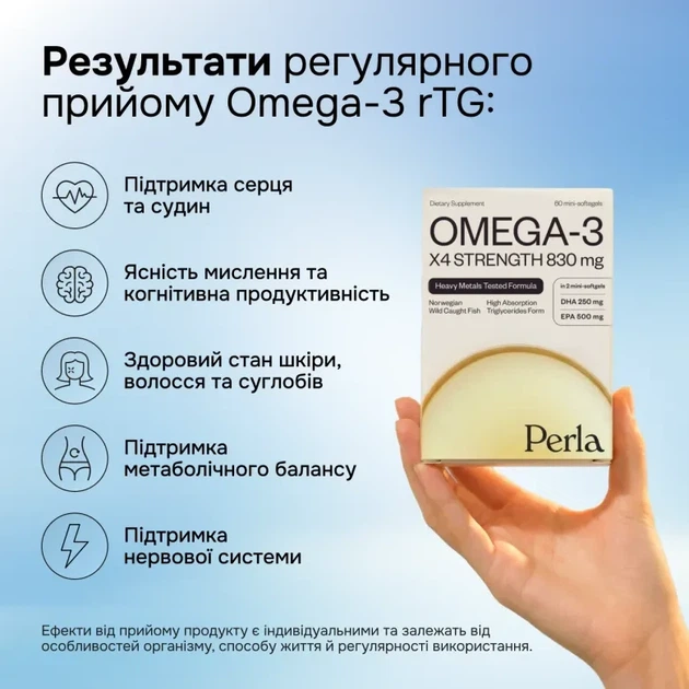 Perla Helsa Omega-3 rTG – пищевая добавка, очищенная омега-3 в виде триглицеридов для максимального усвоения, 60 капсул - Фото 7 Perla Helsa Omega-3 rTG – пищевая добавка, очищенная омега-3 в виде триглицеридов для максимального усвоения, 60 капсул - изображение 7