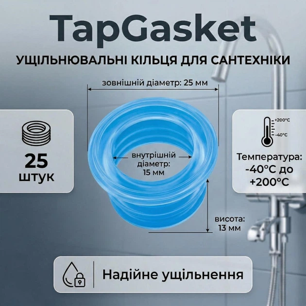 Уплотнительные кольца для сантехники TapGasket, набор из 25 штук, синие полупрозрачные - изображение 2