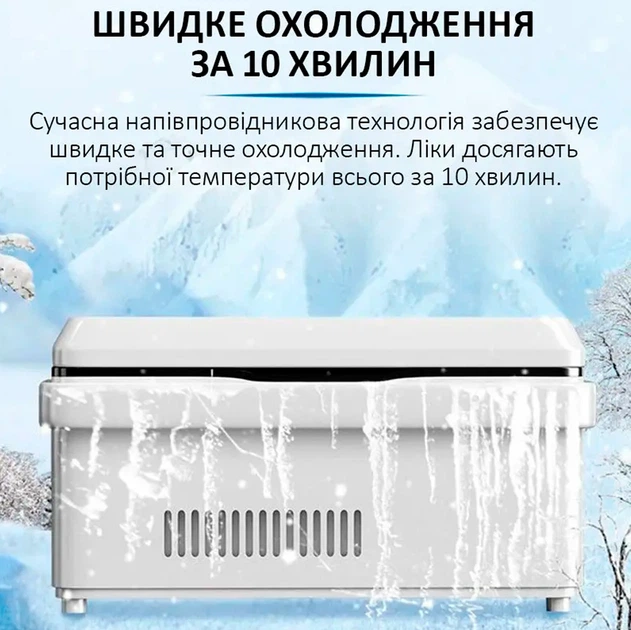 Медицинский портативный мини холодильник Coolbox CL-А08 для лекарств, инсулина с двумя аккумуляторами 10200 мАч - изображение 6