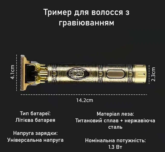 Триммер мужской аккумуляторный для бороды и волос с насадками и micro USB кабелем золотистый U9694 - изображение 5