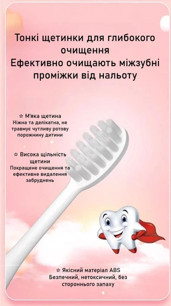 Зубная щетка для детей с индикатором заряда и комплектом насадок розовая U9697 - изображение 6