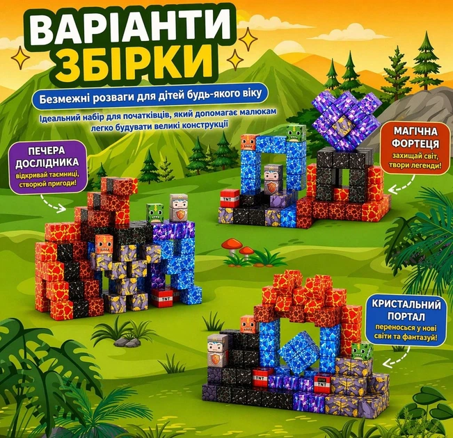 Магнітний конструктор Minecraft Магічна фортеця 100 деталей для дітей 3+ набір кубиків - Фото 2 Магнітний конструктор Minecraft Магічна фортеця 100 деталей для дітей 3+ набір кубиків - зображення 2