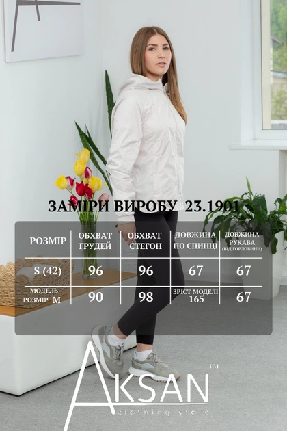 Ветровка женская из плащевки демисезонная Aksan 23.1901 42(S) Светло бежевый - Фото 5 Ветровка женская из плащевки демисезонная Aksan 23.1901 42(S) Светло бежевый - изображение 5