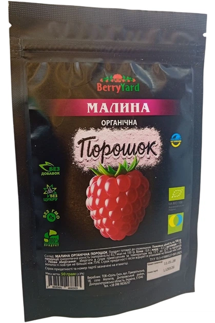 Малина сублимированная (порошок) органическая 50 г ТМ BerryYard - изображение 2