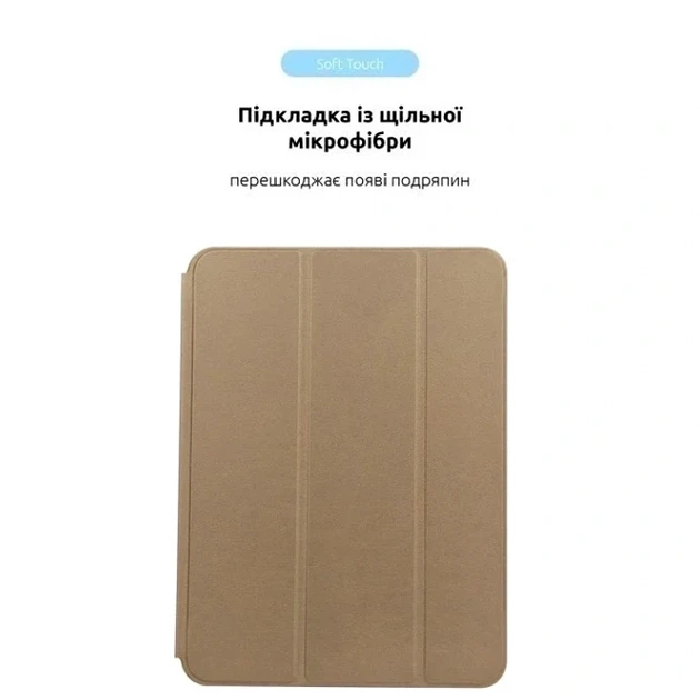 Чехол Smart Case Original для iPad Pro Air 11 дюймов защитный кожзам с подставкой для защиты от царапин и ударов - изображение 3