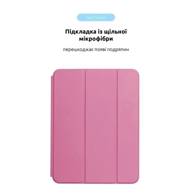 Чехол Smart Case для iPad Pro 12,9" и Air 13" кожзам для защиты и удобства использования планшета - изображение 3