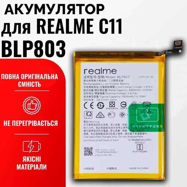 Аккумулятор Li-ion для смартфона Realme C11 C7i ёмкость 5000 мАч для замены батареи телефона - изображение 6