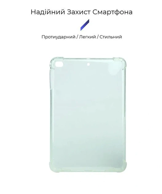 Чехол Silicone Clear для iPad Mini 1 2 3 прозрачный силиконовый аксессуар для защиты от ударов и царапин - Фото 4 Чехол Silicone Clear для iPad Mini 1 2 3 прозрачный силиконовый аксессуар для защиты от ударов и царапин - изображение 4