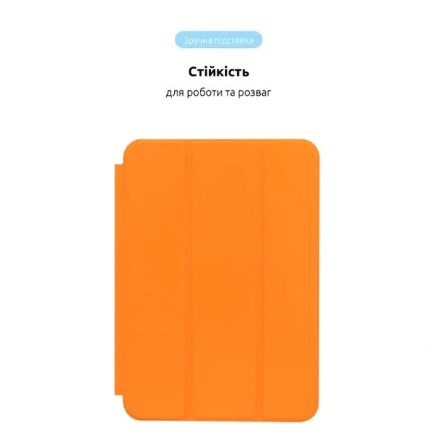 Чохол Smart Case для iPad Mini 6 2021 та Mini 7 2024 екокожу помаранчевий захисний аксесуар для зручного використання планшета - зображення 4