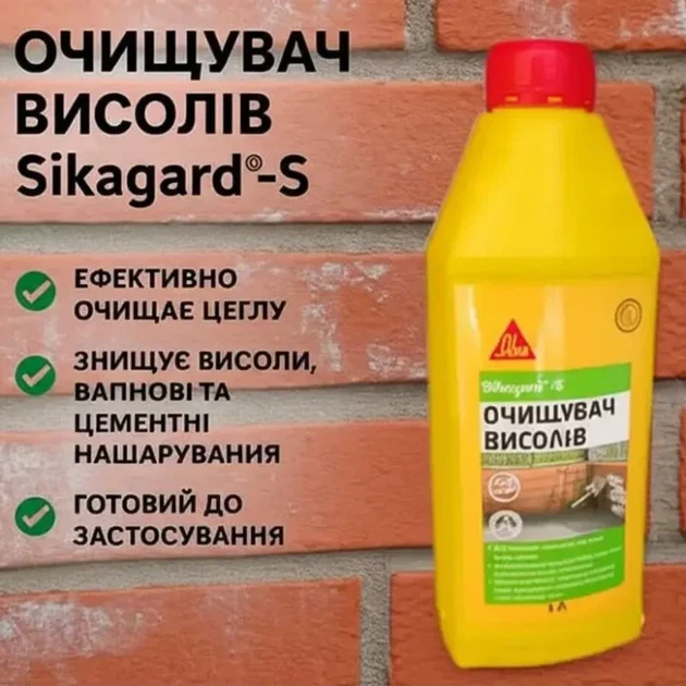 Очиститель высолов и минеральных поверхностей от загрязнений Sika Sikagard-S 1 л - Фото 2 Очиститель высолов и минеральных поверхностей от загрязнений Sika Sikagard-S 1 л - изображение 2