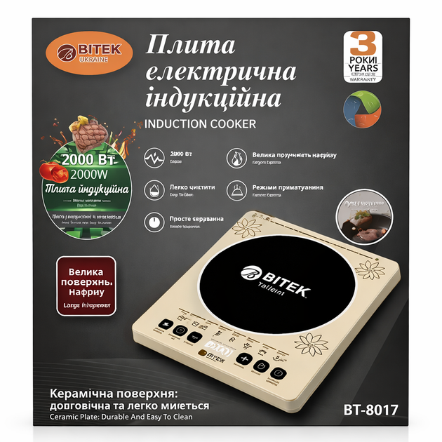 Индукционная плита BITEK BT-8017, 2000Вт, 1 конфорка эффективная и компактная настольная электроплита для кухни - изображение 3