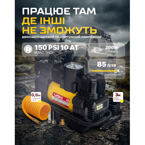 Автомобильный компрессор VOIN VL-620, 150 PSI, 15 А, 85 л/мин, от прикуривателя, с фонарём, переходником на клеммы, двухцилиндровый - изображение 2