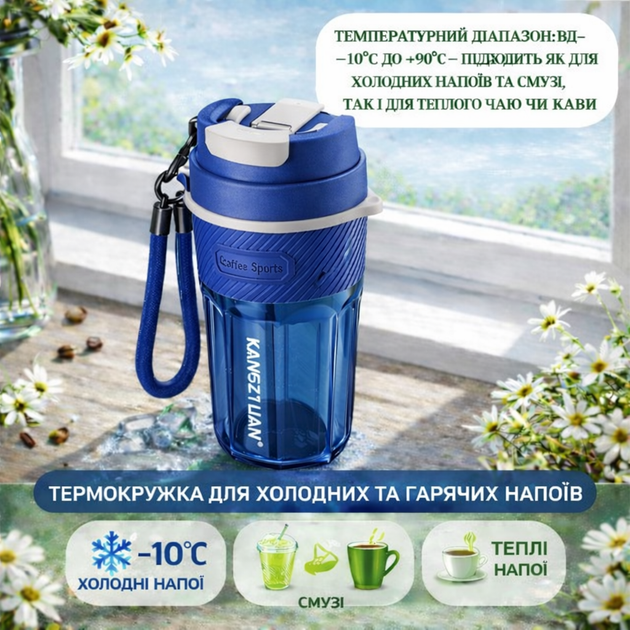 Кружка для кофе и чая с собой 550 мл KANGZYUAN, стакан для воды из тритана с крышкой, синяя - изображение 6
