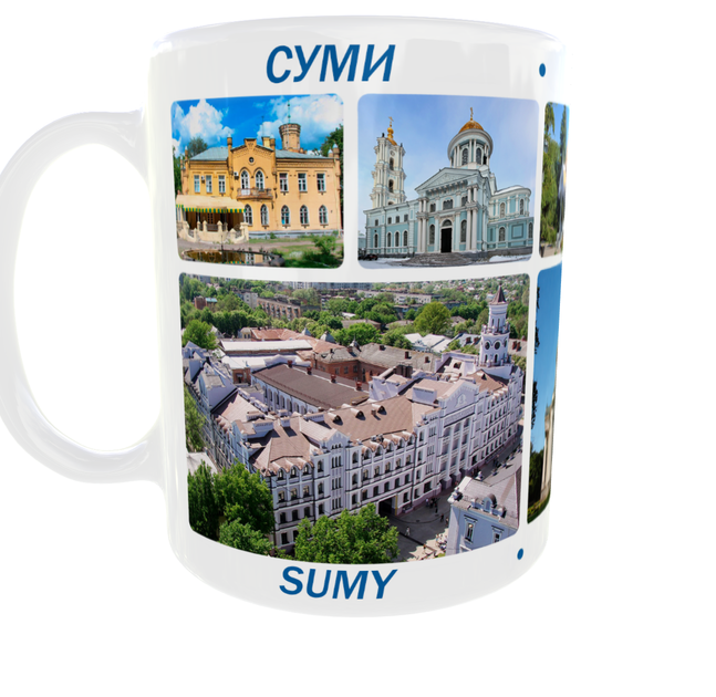 Сувенірна керамічна чашка з гербом та видами міста Суми 330 мл | Серія «Міста України» (біла) - зображення 6