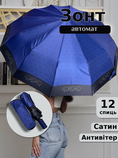 Антивітер парасолька автомат на 12 спиць посилена жіноча від дощу складна Три слони синя (3025/2) - Фото 1 Антивітер парасолька автомат на 12 спиць посилена жіноча від дощу складна Три слони синя (3025/2) - зображення 1