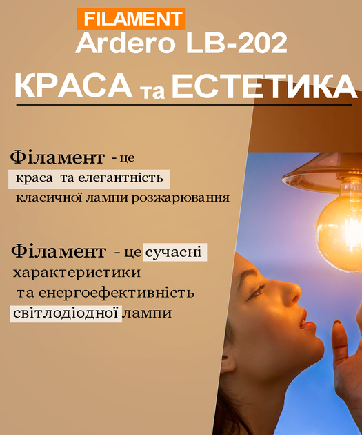 Светодиодная лампа Ardero LB-202 5,4Вт E14 4000K матовая (LB-202/E144000M) - изображение 2