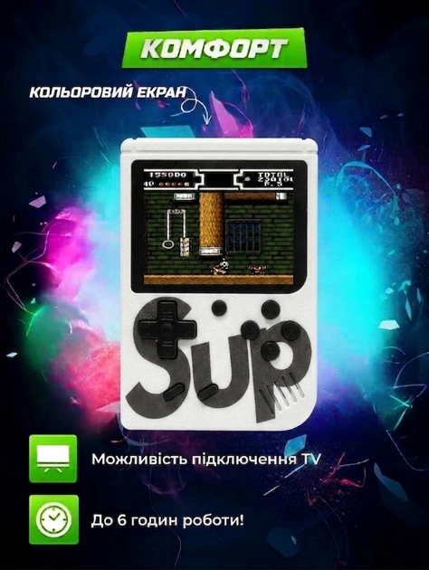 Портативна ігрова приставка Sup Game Box 400 ігор dendy SEGA 8bit Біла - Фото 3 Портативна ігрова приставка Sup Game Box 400 ігор dendy SEGA 8bit Біла - изображение 3