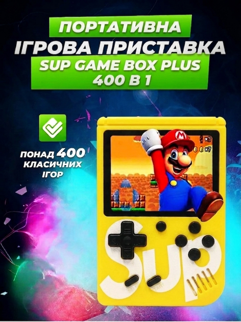 Ігрова приставка SUP Game Box 400 ігор Жовтий | портативна ретро консоль, 3" екран, підключення до ТВ - Фото 1 Ігрова приставка SUP Game Box 400 ігор Жовтий | портативна ретро консоль, 3" екран, підключення до ТВ - изображение 1