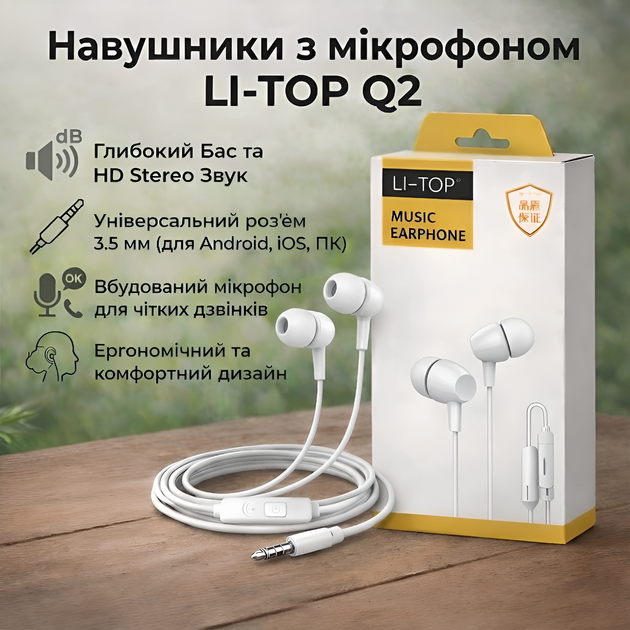 Навушники з мікрофоном LI‑TOP Q2, 3.5 мм, білі - зображення 8