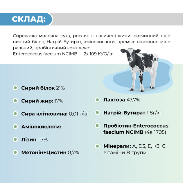 Замінник цільного молока (ЗЦМ) для телят з 4 дня «MAXILAC EFFICIENT» - 5 кг - зображення 4