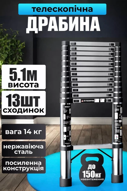 Телескопическая стальная лестница 5 м - изображение 6