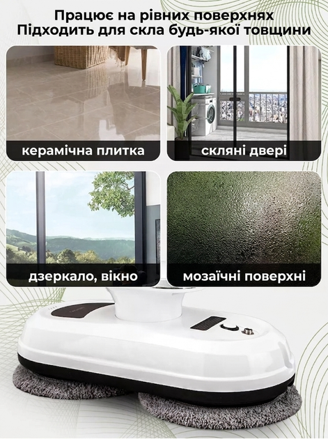 Робот мийник вікон IXIU Glass Cleaning Robot з пультом, 80 Вт, 3 режими, сухе/вологе прибирання, акумулятор до 20 хв, страховий трос 4 м, 10 серветок, автоматичний для скла - Фото 5 Робот мийник вікон IXIU Glass Cleaning Robot з пультом, 80 Вт, 3 режими, сухе/вологе прибирання, акумулятор до 20 хв, страховий трос 4 м, 10 серветок, автоматичний для скла - изображение 5