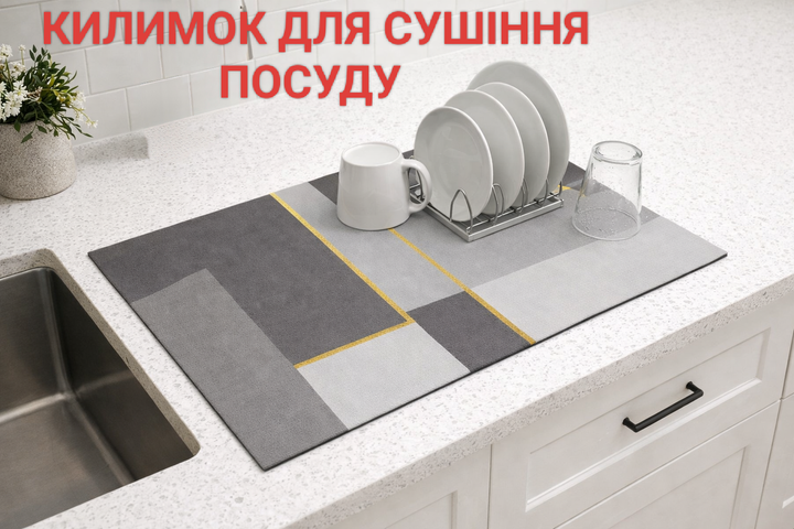Абсорбуючий Килимок 40*60 см для сушіння посуду Антиковзаючий Килимок кухонний Орнамент - Фото 1 Абсорбуючий Килимок 40*60 см для сушіння посуду Антиковзаючий Килимок кухонний Орнамент - изображение 1
