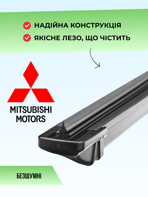 Гибридные дворники для Mitsubishi Outlander 2012-2022. комплект 650/450мм - изображение 3