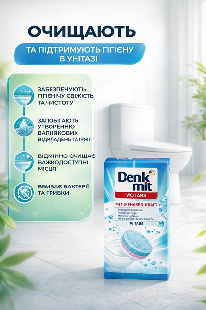 Таблетки для чищення унітазу від вапняного та сечового каменя чистота зливного бачка денкт міт Denk Mit 16 штук - Фото 4 Таблетки для чищення унітазу від вапняного та сечового каменя чистота зливного бачка денкт міт Denk Mit 16 штук - зображення 4