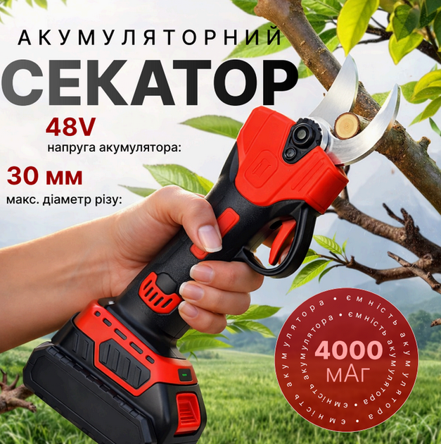 Секатор аккумуляторный 48V с дисплеем, 2 АКБ, кейс диаметр среза 30 мм красный - Фото 1 Секатор аккумуляторный 48V с дисплеем, 2 АКБ, кейс диаметр среза 30 мм красный - изображение 1