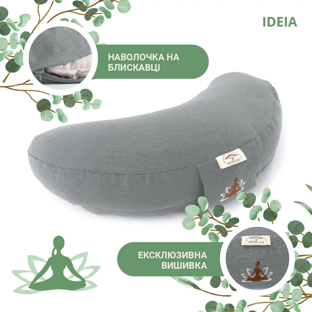 Подушка для йоги та медитації IDEIA 46х25х10 см (з гречаною лузгою), Темно-Сірий 000036035 - Фото 1 Подушка для йоги та медитації IDEIA 46х25х10 см (з гречаною лузгою), Темно-Сірий 000036035 - изображение 1
