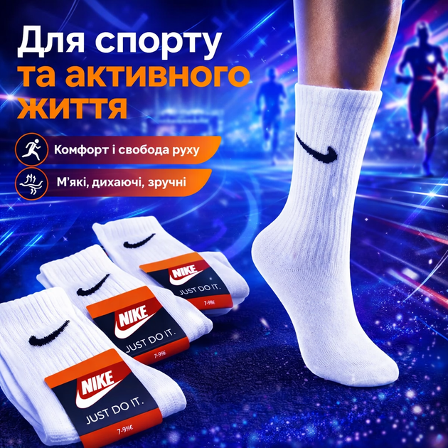 Шкарпетки Nike високі білі 36 39 набір 30 пар унісекс спортивні шкарпетки з бавовни для повсякденного носіння для спорту тренувань і щоденного використання - Фото 3 Шкарпетки Nike високі білі 36 39 набір 30 пар унісекс спортивні шкарпетки з бавовни для повсякденного носіння для спорту тренувань і щоденного використання - зображення 3