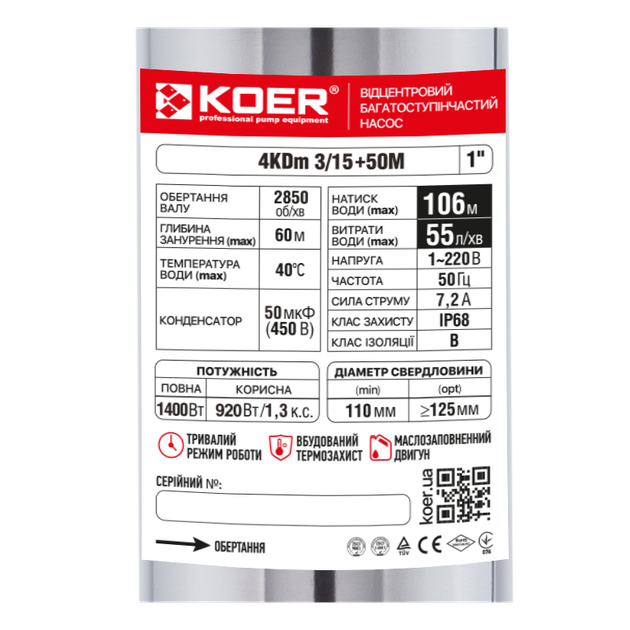 Відцентровий насос відцентровий KOER 4KDm 3/15+50М 1 1/4" [KP2876] - зображення 4