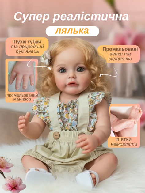 Реалистичная кукла реборн девочка Рокси 55 см как настоящий ребенок с аксессуарами и одеждой - изображение 3