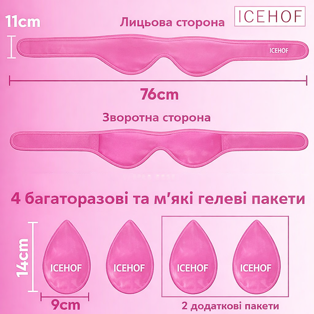 Охлаждающие и согревающие компрессы для челюсти и лица ICEHOF, розовый, 4 шт. (B0DLBPPLHH) - изображение 4
