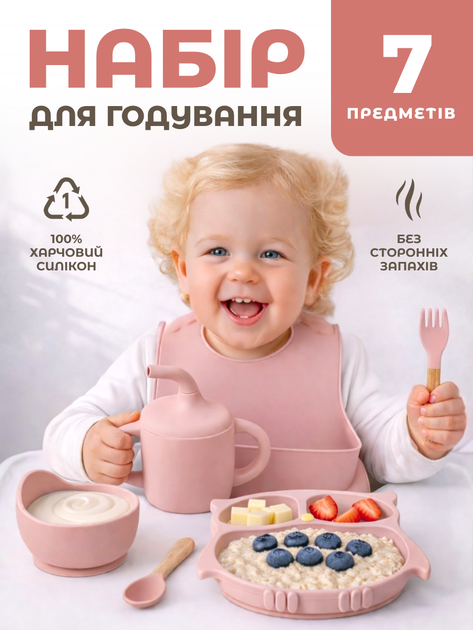 Детская посуда силиконовая для первого прикорма набор детской посуды на присосках 8 предметов: тарелка слюнявка посуда для супа ложка вилка поильник трубочка для питья розовый цвет 580779580 - изображение 2