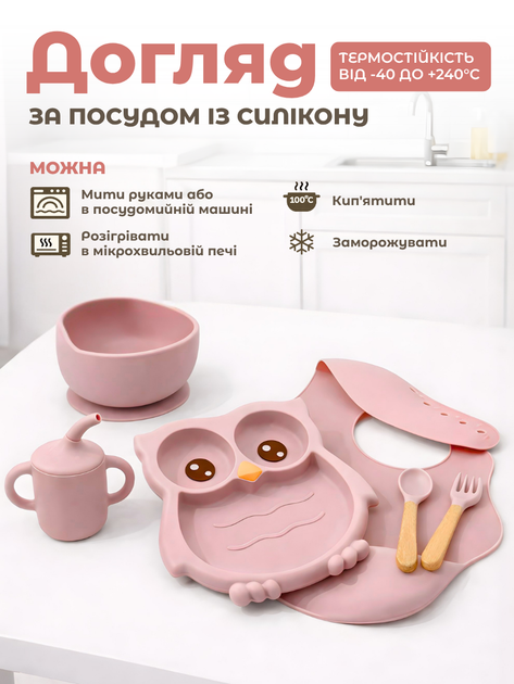 Детская посуда силиконовая для первого прикорма набор детской посуды на присосках 8 предметов: тарелка слюнявка посуда для супа ложка вилка поильник трубочка для питья розовый цвет 580779580 - изображение 4