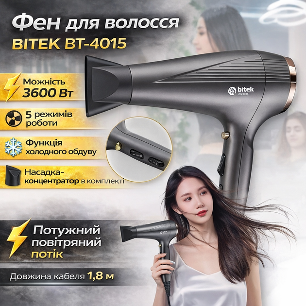 Фен для волосся потужністю 3600Вт з концентратором і 5 режимами роботи BITEK BT-4015 - изображение 7