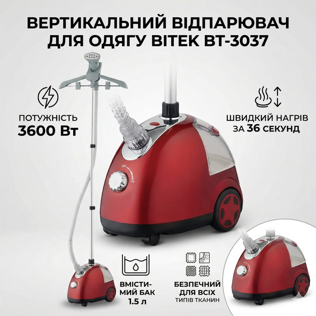 Вертикальний відпарювач для одягу BITEK BT-3037 3600W Парова праска для всіх видів тканини - изображение 9