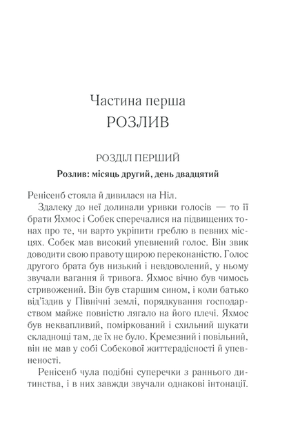 Книга Наприкінці приходит смерть Агата Кристи Детектив для взрослых Зарубежная литература - Агата Крісті (4293161) - изображение 6
