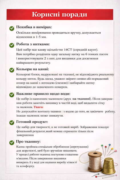 Набор для вышивки крестом JOZYSH «Зимняя дружба: Девочка и котенок на снегу» - 14CT, 40х40 см, канва Аида с нанесенным рисунком - Фото 5 Набор для вышивки крестом JOZYSH «Зимняя дружба: Девочка и котенок на снегу» - 14CT, 40х40 см, канва Аида с нанесенным рисунком - изображение 5