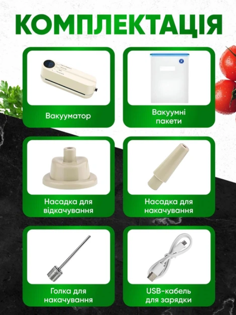 Вакууматор побутовий для продуктів їжі USB аккумулятор 1200 мАч насос для вакуумирования и накачки - изображение 8