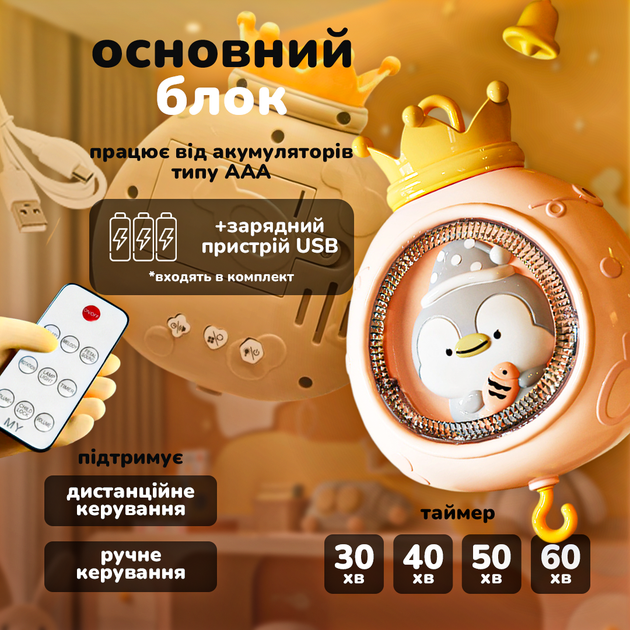 Музичний мобіль на ліжечко із проекцією веселих тварин Sleepy Pingvi нічник, проектор і мобіль із пультом керування, блакитний - Фото 3 Музичний мобіль на ліжечко із проекцією веселих тварин Sleepy Pingvi нічник, проектор і мобіль із пультом керування, блакитний - зображення 3