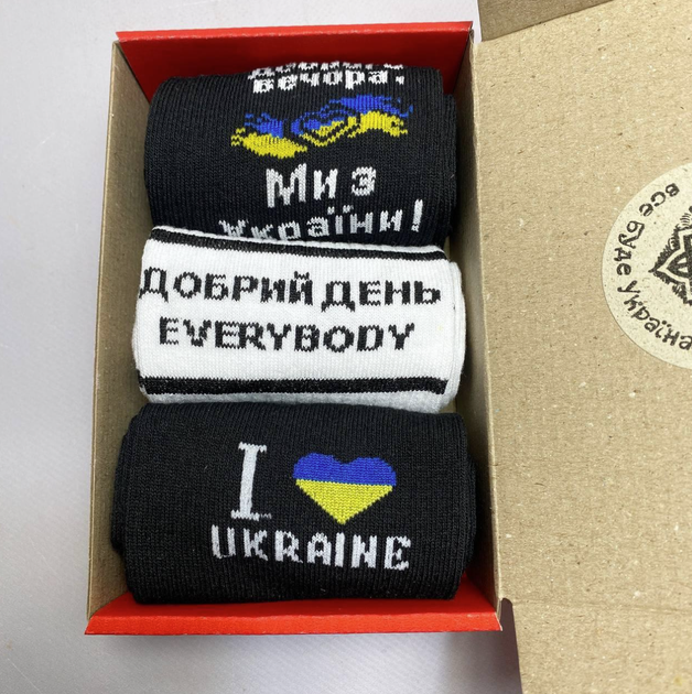 Набір чоловічих високих бавовняних шкарпеток з українською символікою, 3 пари 40-45, різнокольорові (у подарунковій коробці) (001) - Фото 5 Набір чоловічих високих бавовняних шкарпеток з українською символікою, 3 пари 40-45, різнокольорові (у подарунковій коробці) (001) - зображення 5