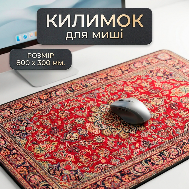 Декоративный коврик для мыши 300×800×2 мм в персидском стиле с узором, ретро коврик для ПК и ноутбука, дома и офиса - изображение 2