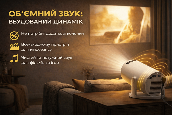 Проектор для фильмов портативный мини видеопроектор для дома и школы мультимедийный домашний смарт мини-проектор smart карманный компактный мобильный проектор с интерактивными функциями проекторы - изображение 4
