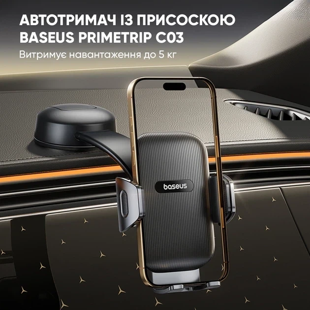 Автомобильный держатель холдер Baseus PrimeTrip C03 Air Clamping Car Mount (Suction Cup Version) C0013C01 Black - изображение 3